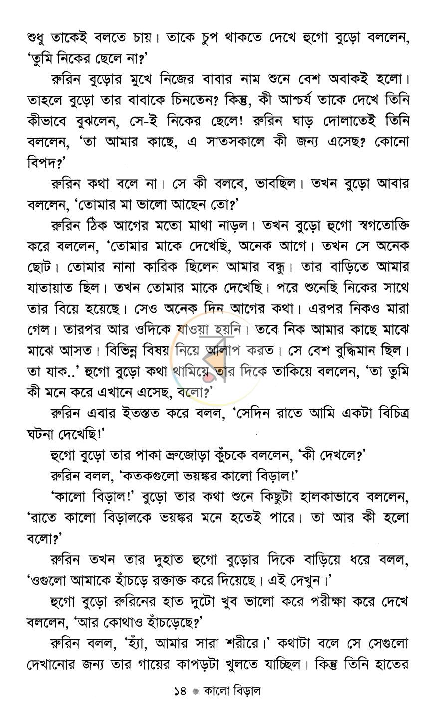 পাতা 10