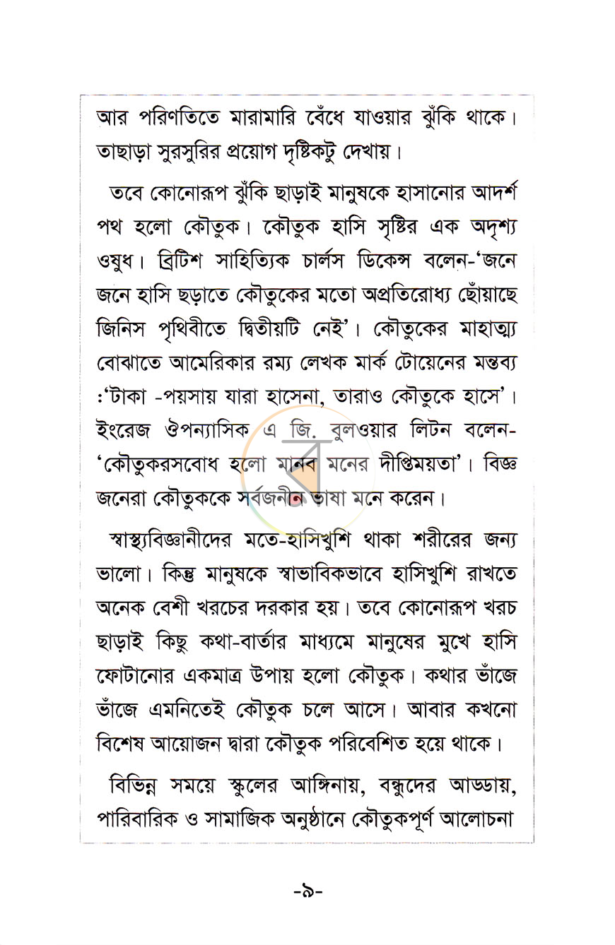 পাতা 4