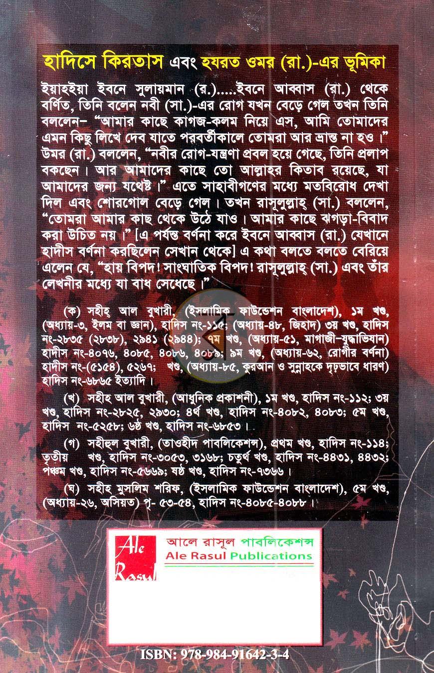 পাতা 11