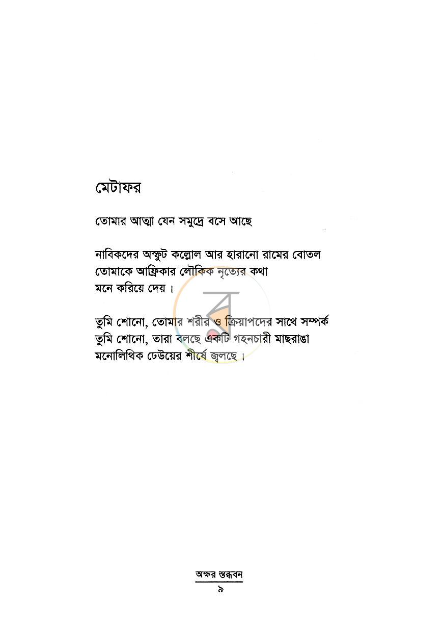 পাতা 4