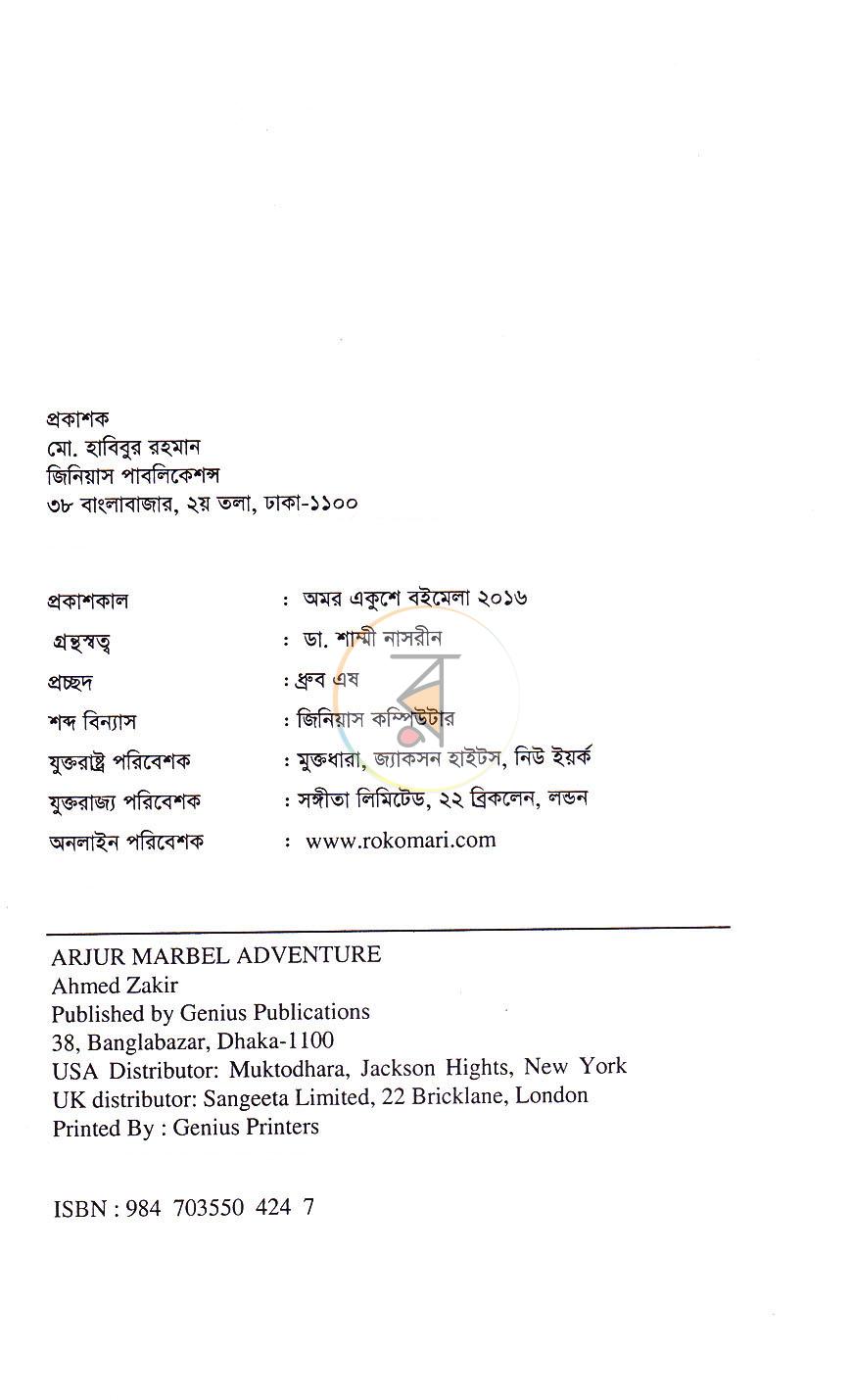 পাতা 3