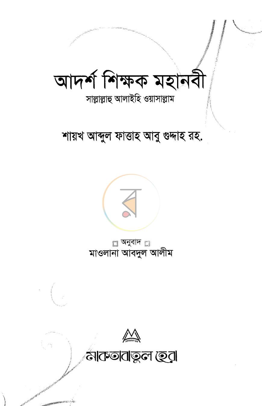 পাতা 1