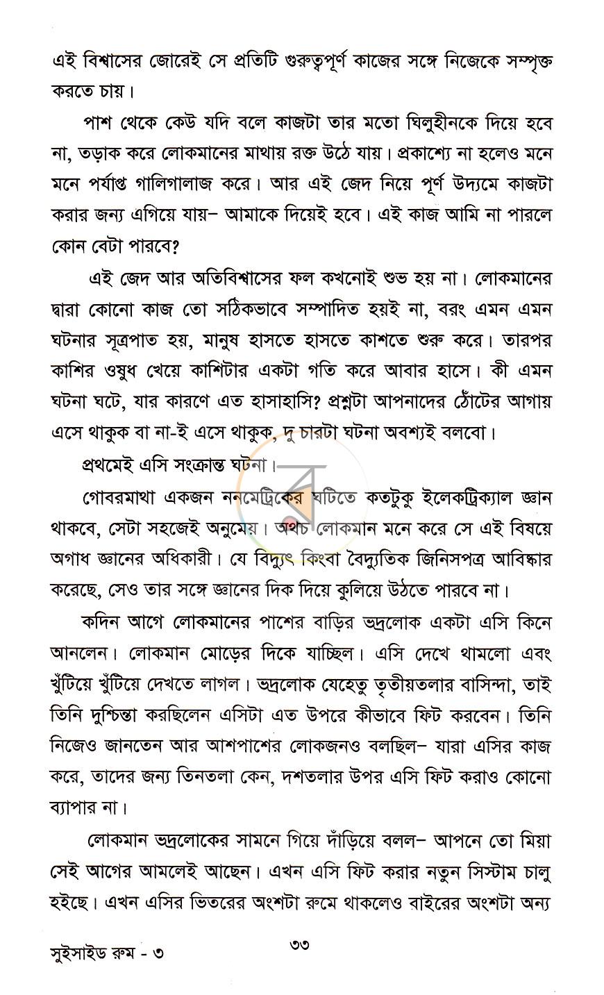 পাতা 14
