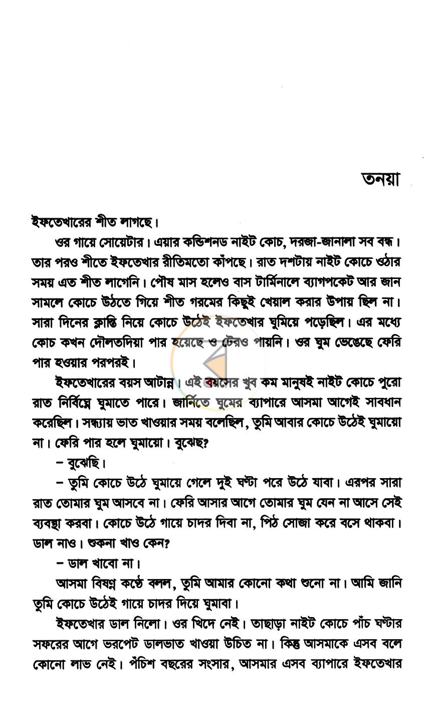 পাতা 6
