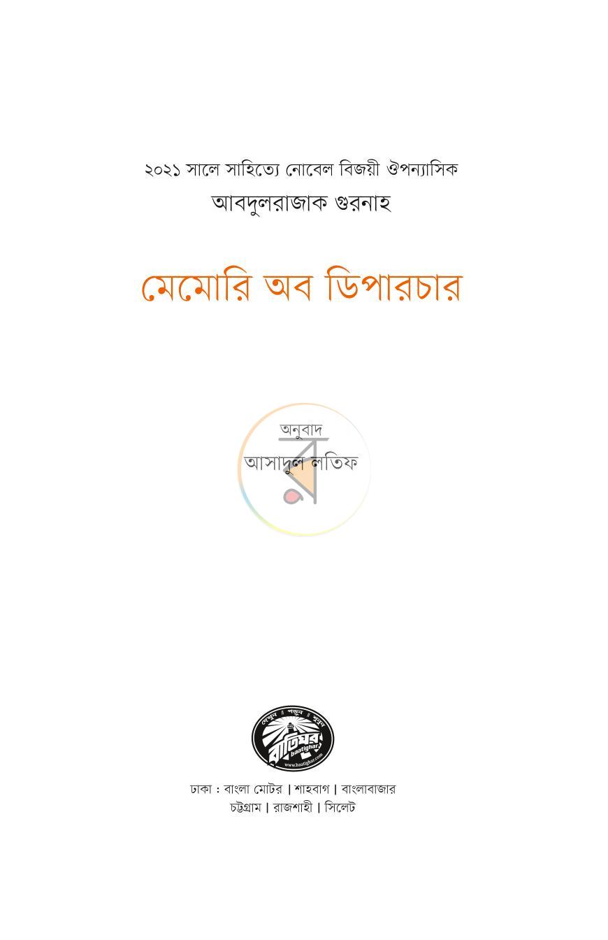 পাতা 2
