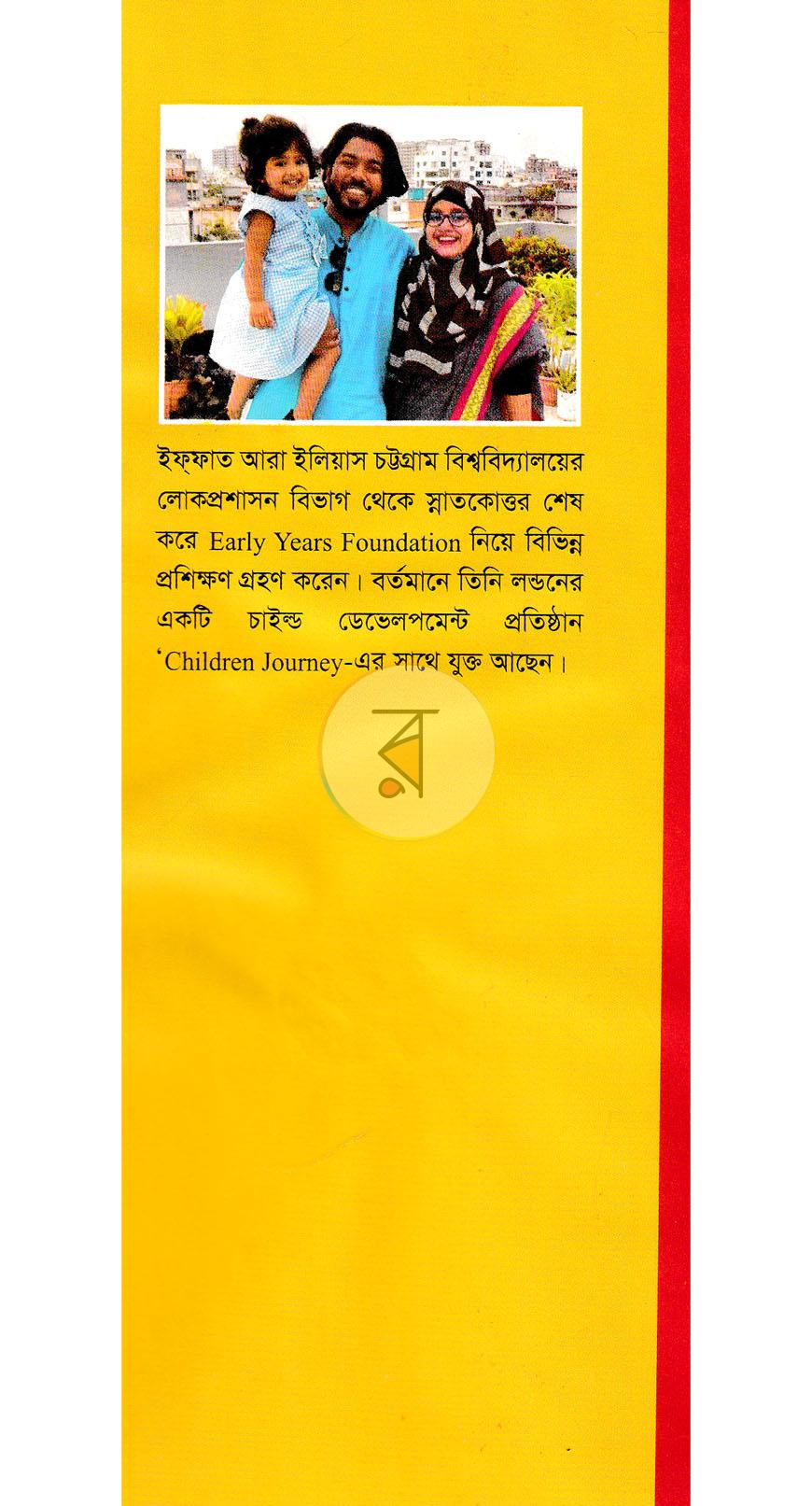 পাতা 13