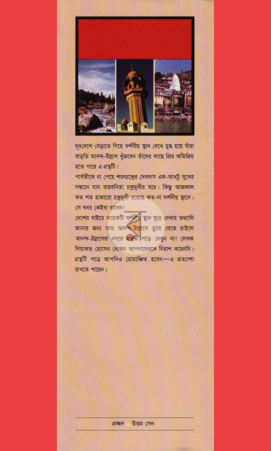 পাতা 1