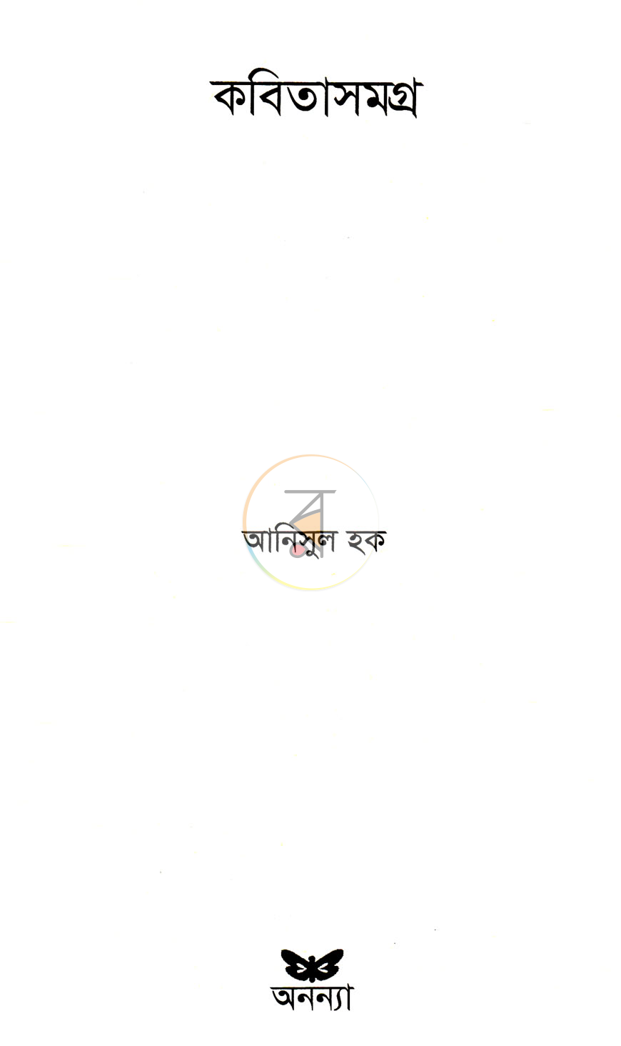 পাতা 2