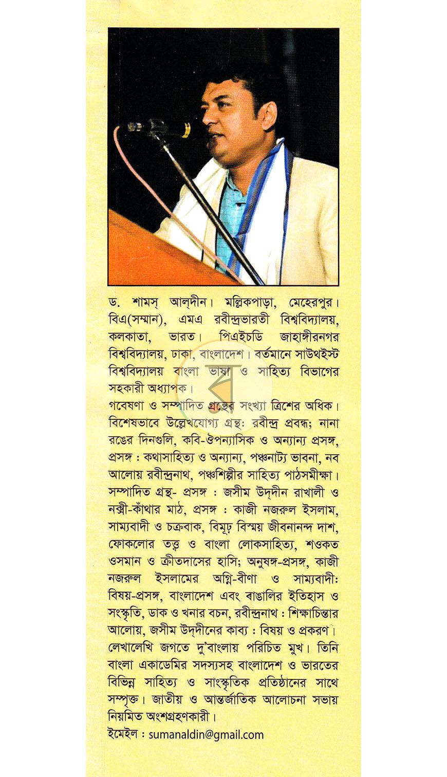 পাতা 20