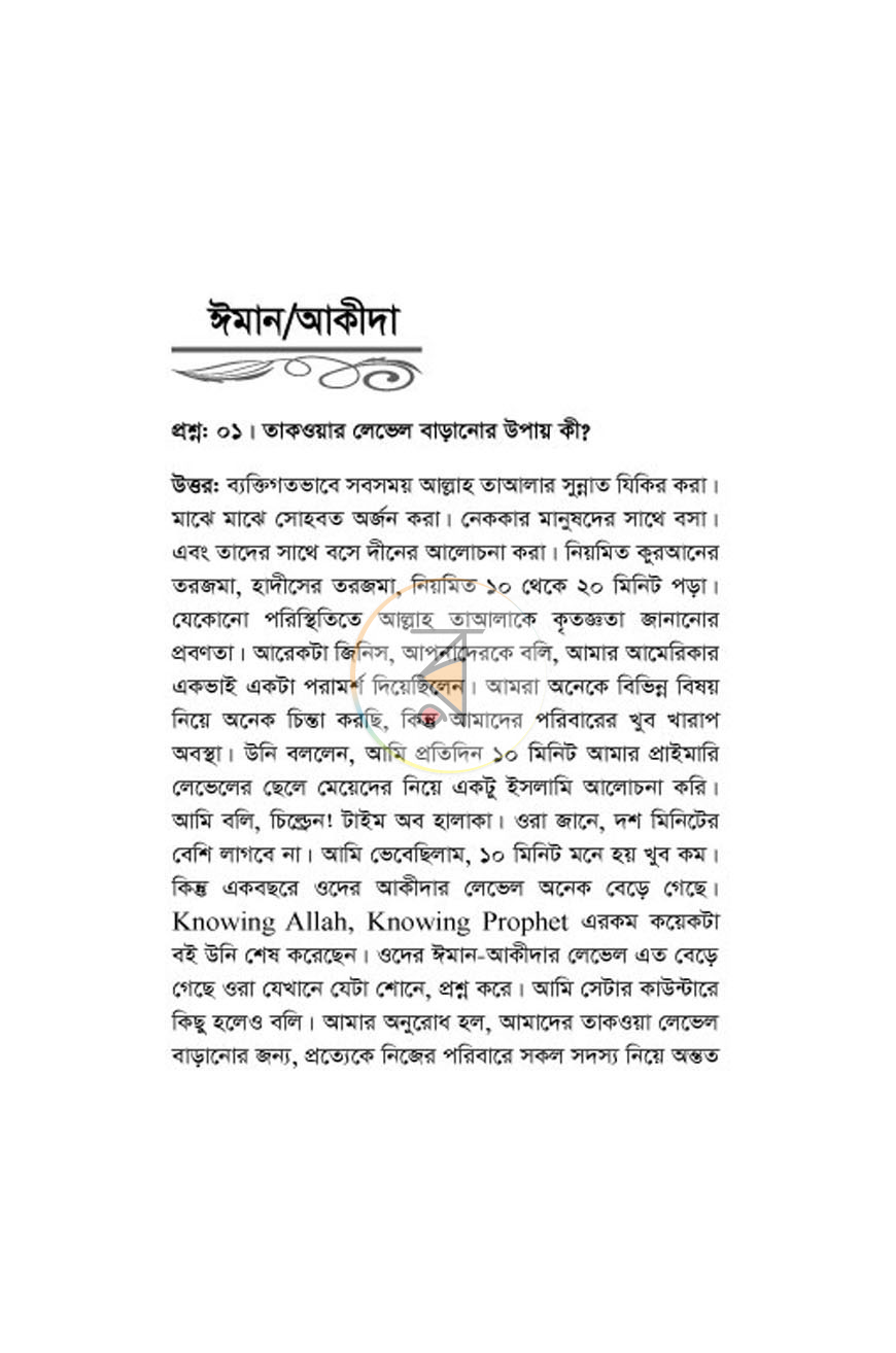 পাতা 10