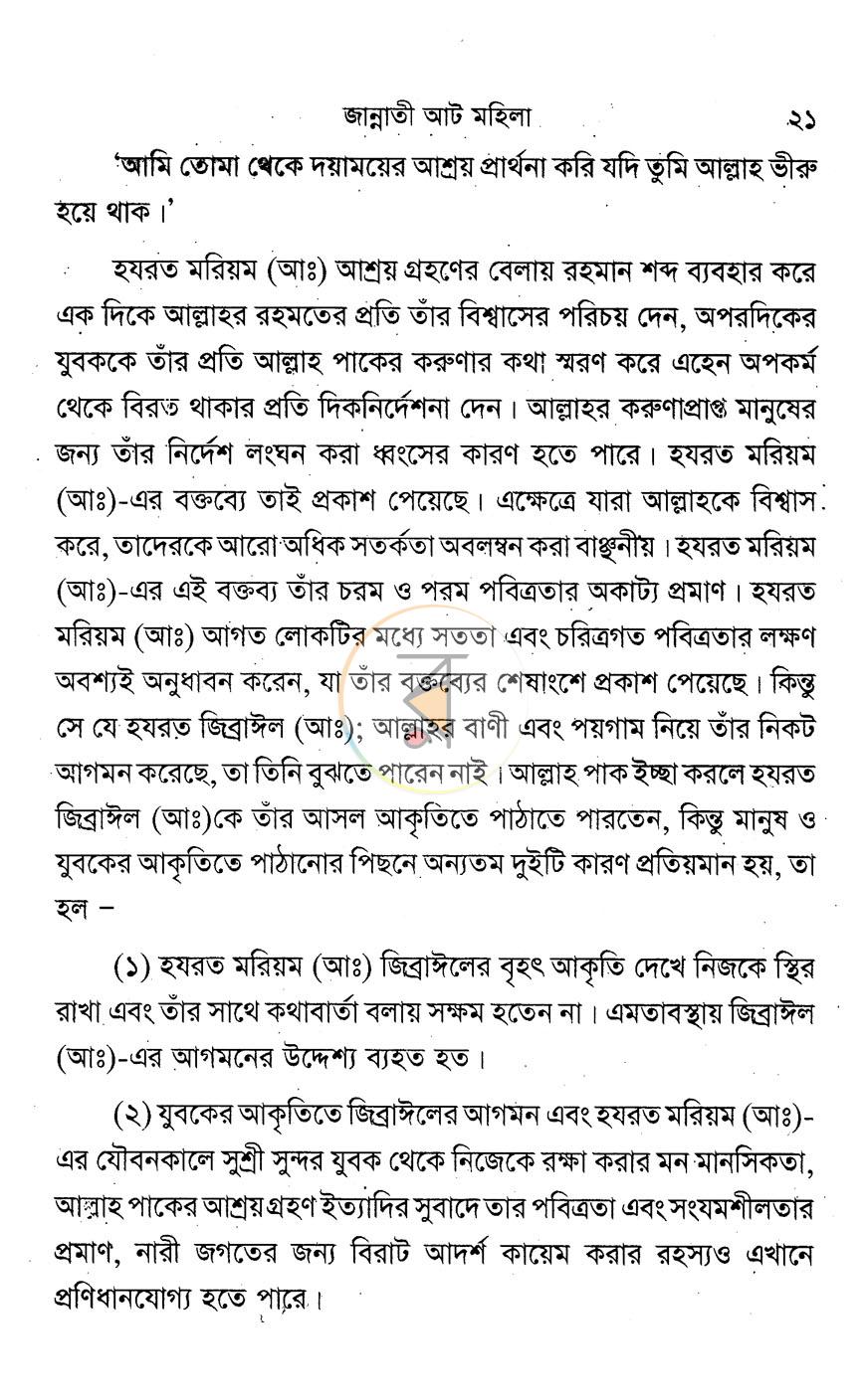 পাতা 12