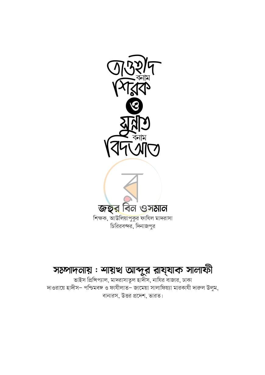 পাতা 1