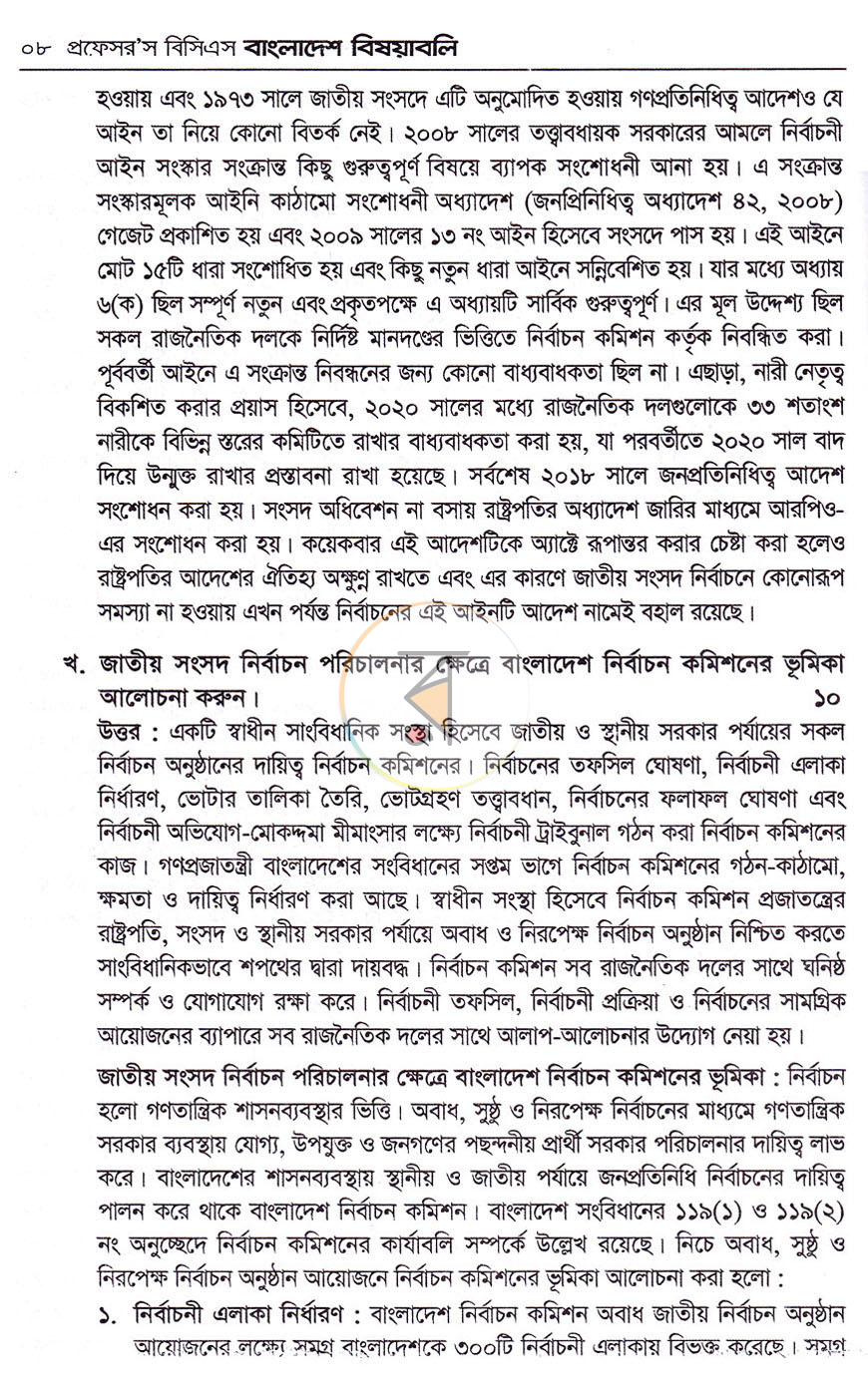 পাতা 13