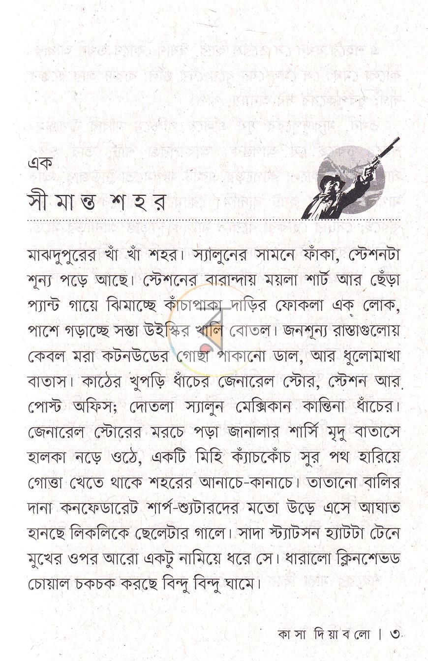 পাতা 3