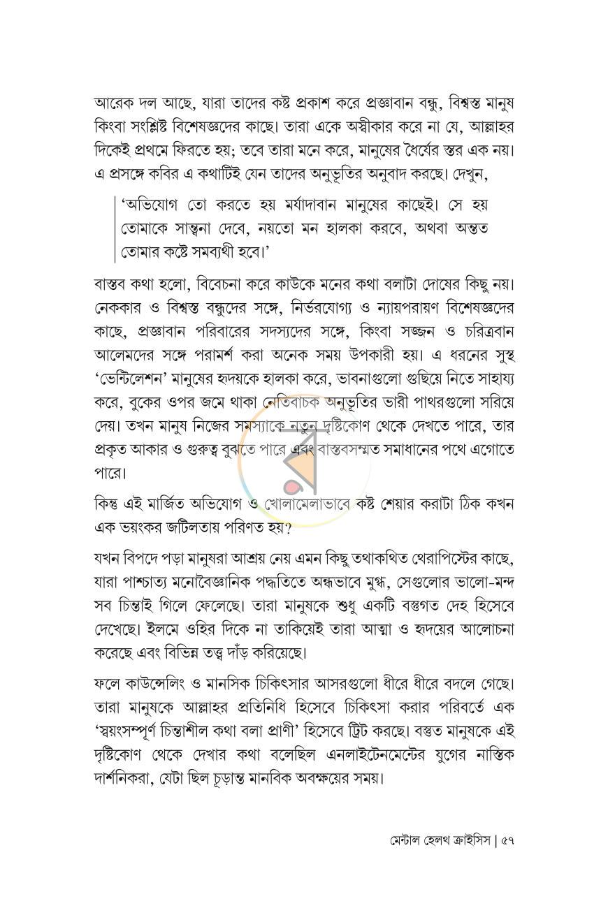 পাতা 23
