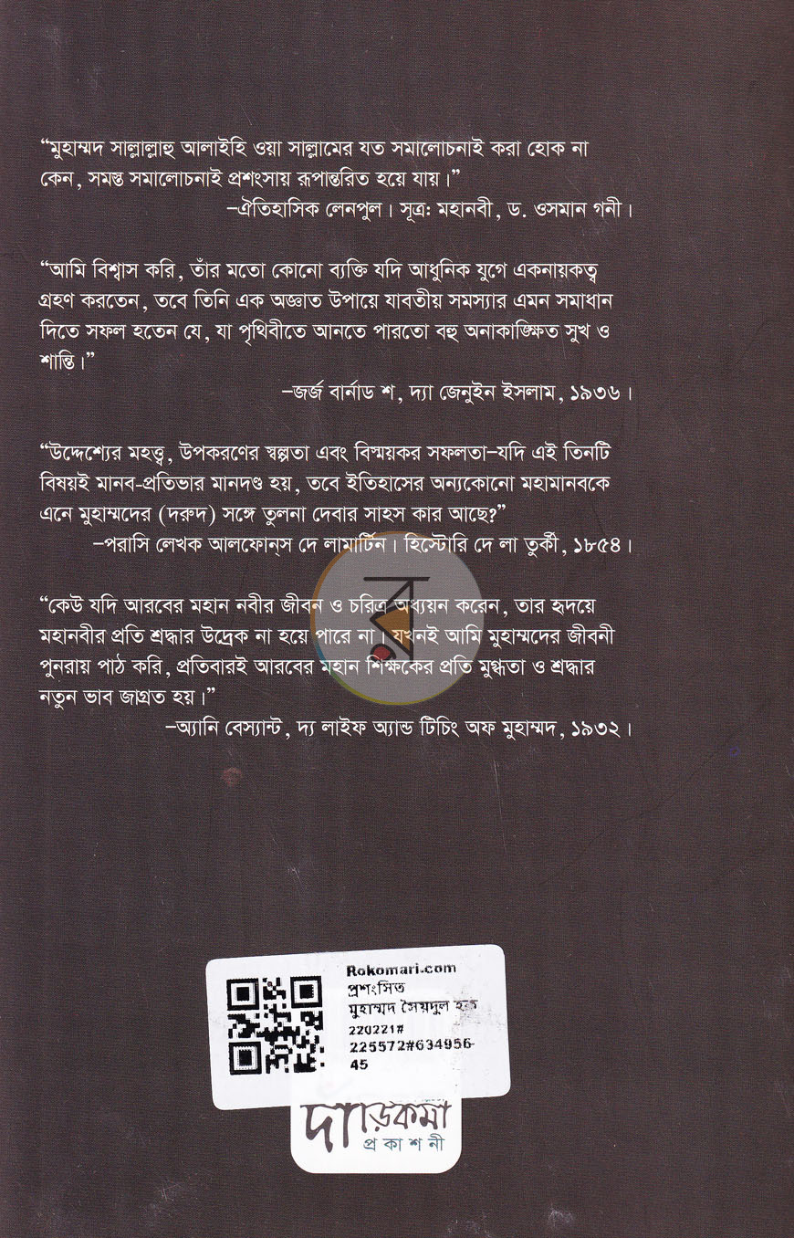পাতা 12