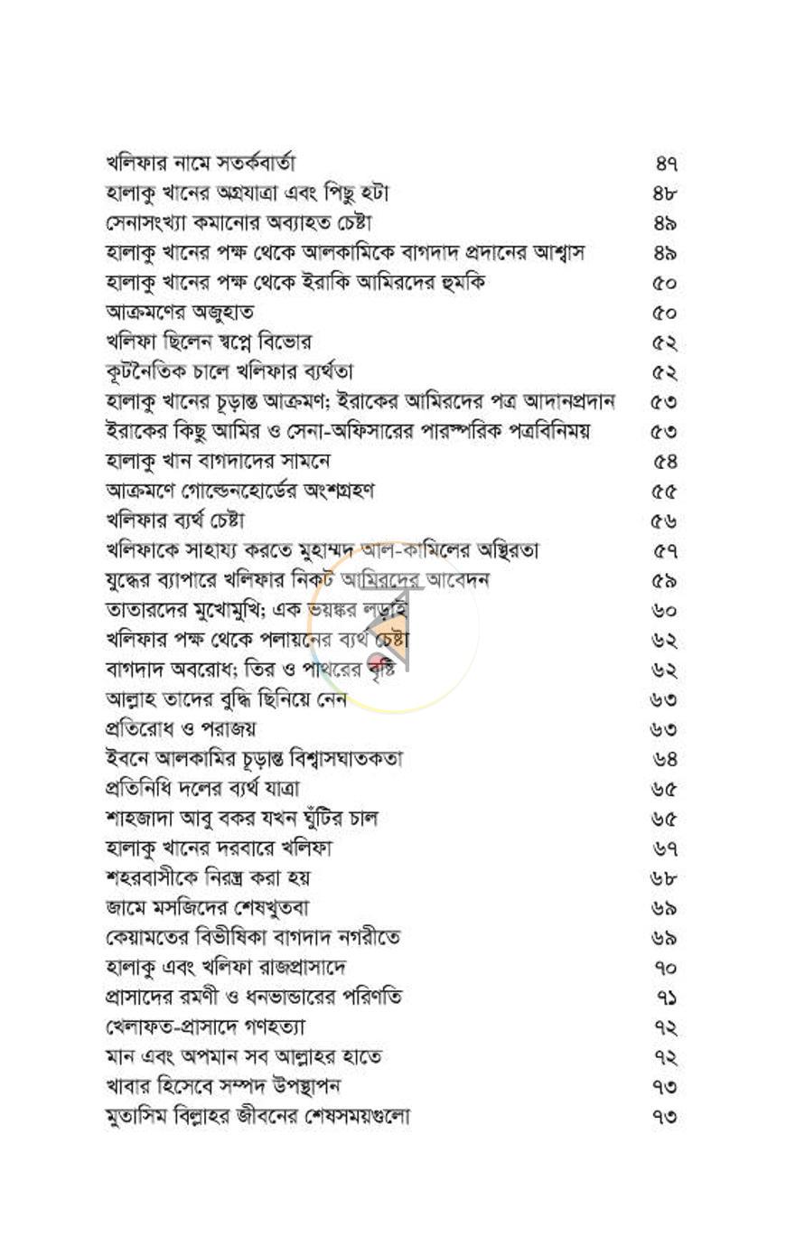পাতা 228