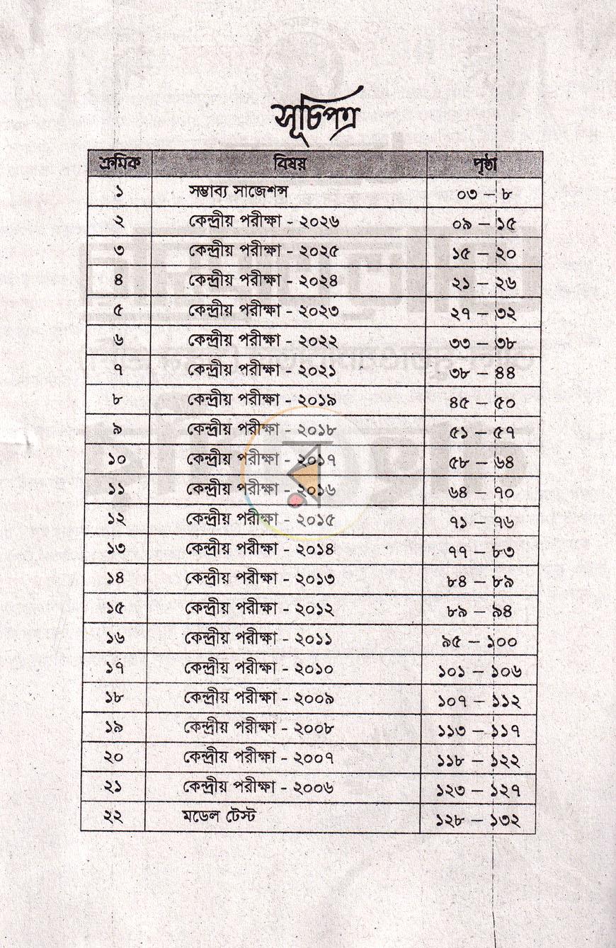 পাতা 4