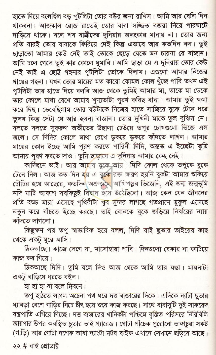 পাতা 14