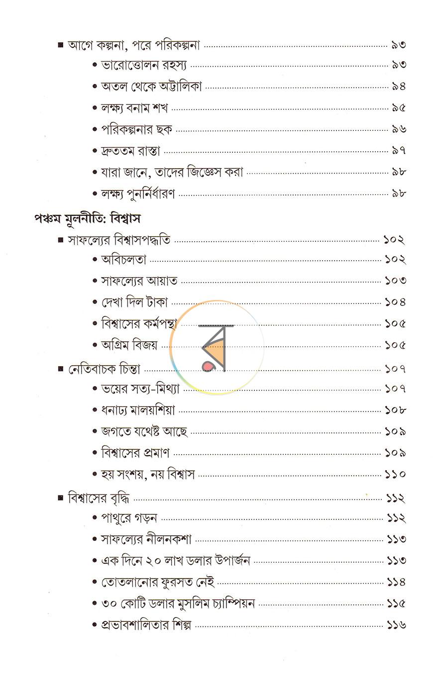 পাতা 37