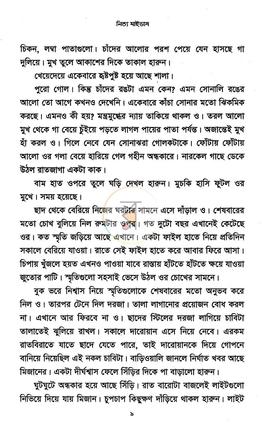 পাতা 5