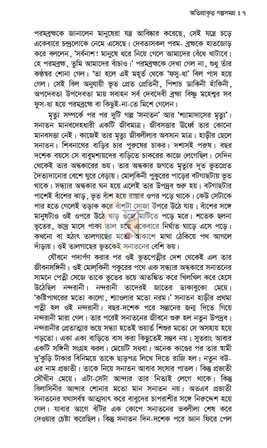 পাতা 4