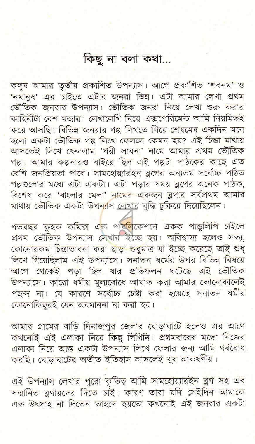পাতা 4