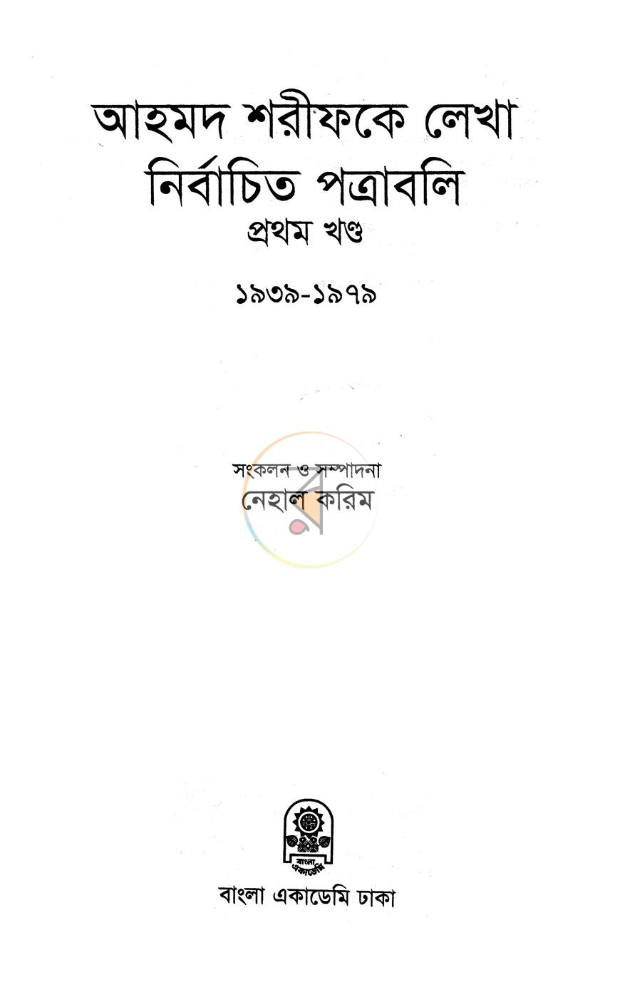 পাতা 2
