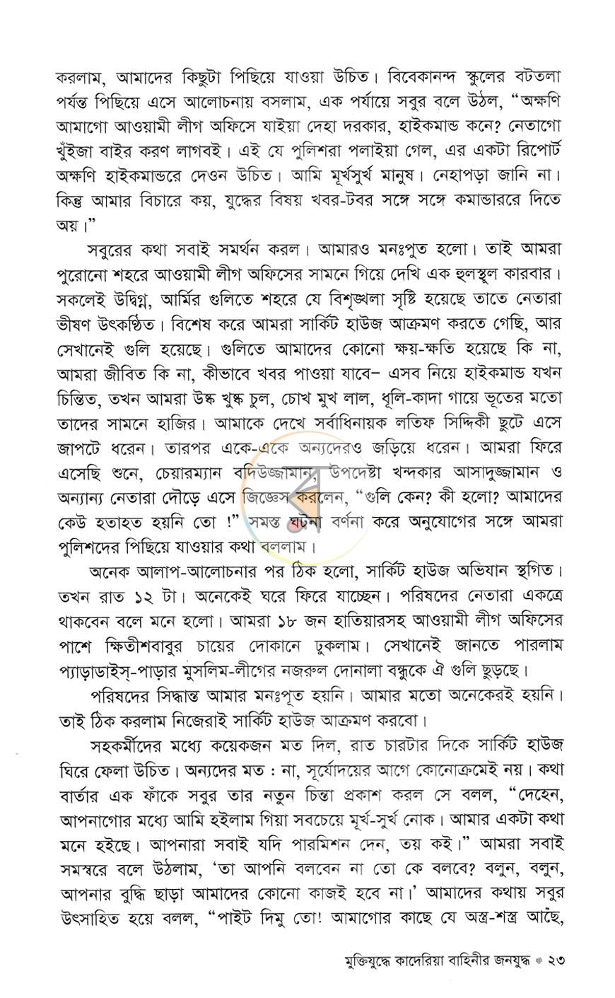 পাতা 13