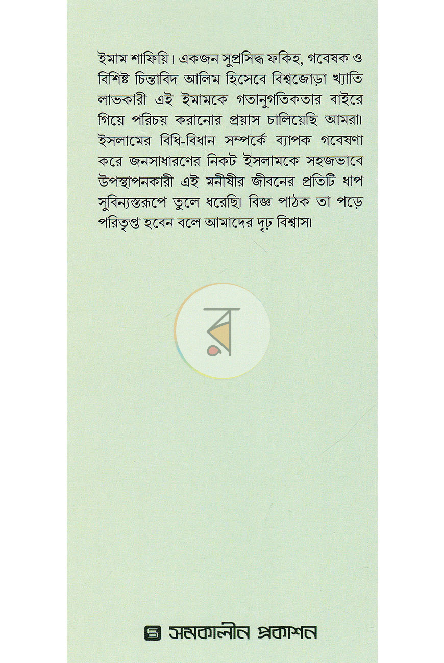 পাতা 10