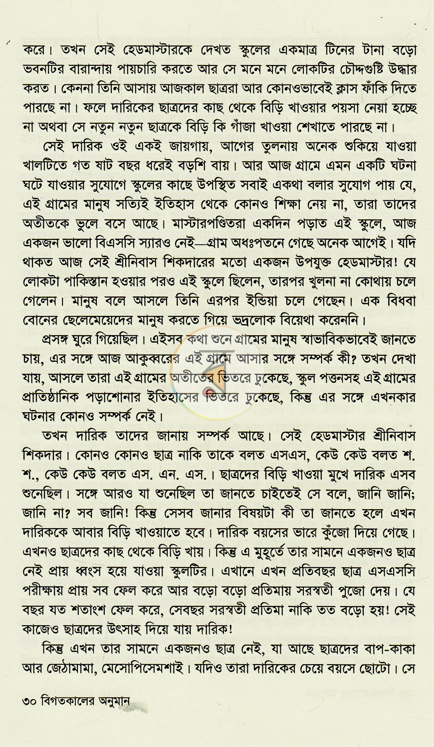 পাতা 11