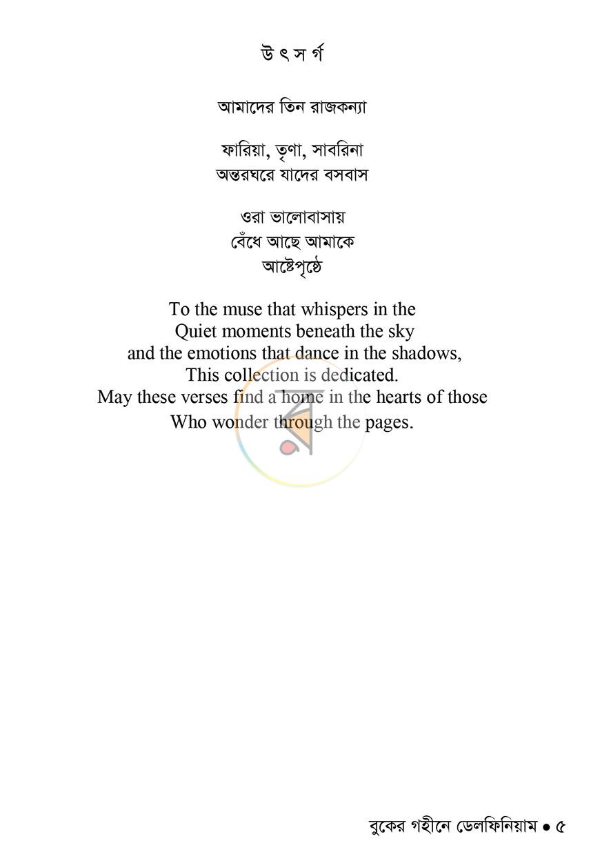 পাতা 2