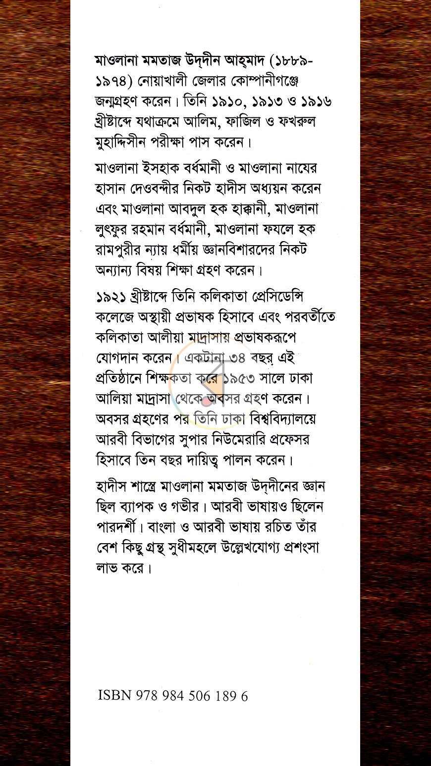 পাতা 10
