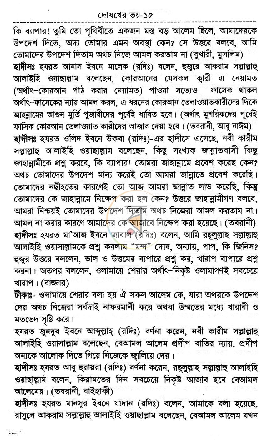 পাতা 10