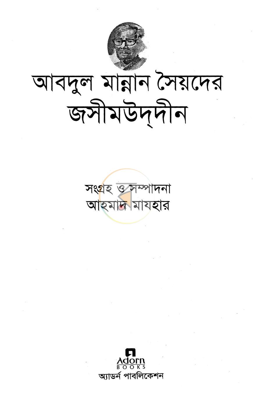 পাতা 2
