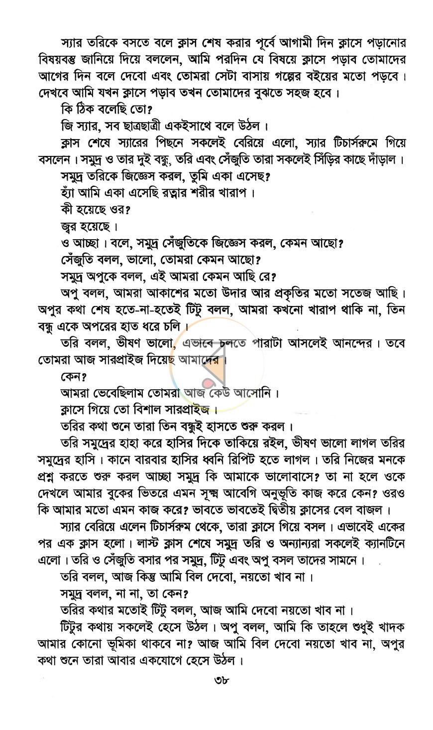 পাতা 15
