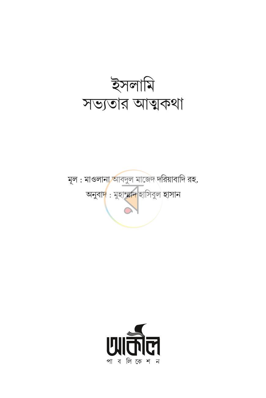 পাতা 3