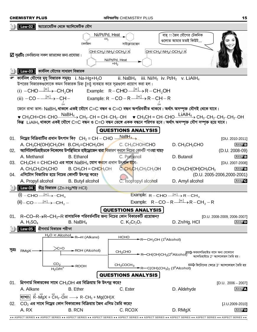 পাতা 15