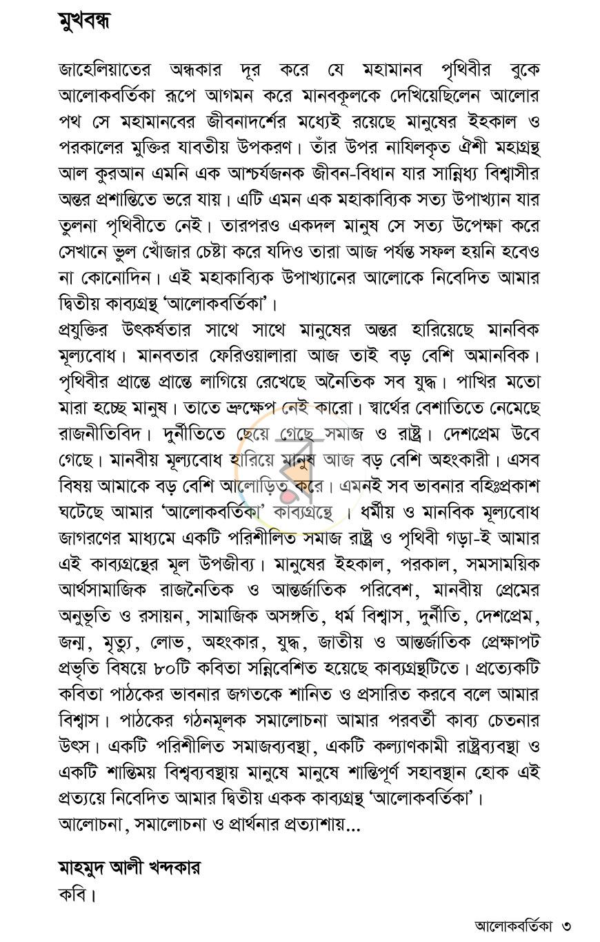 পাতা 1