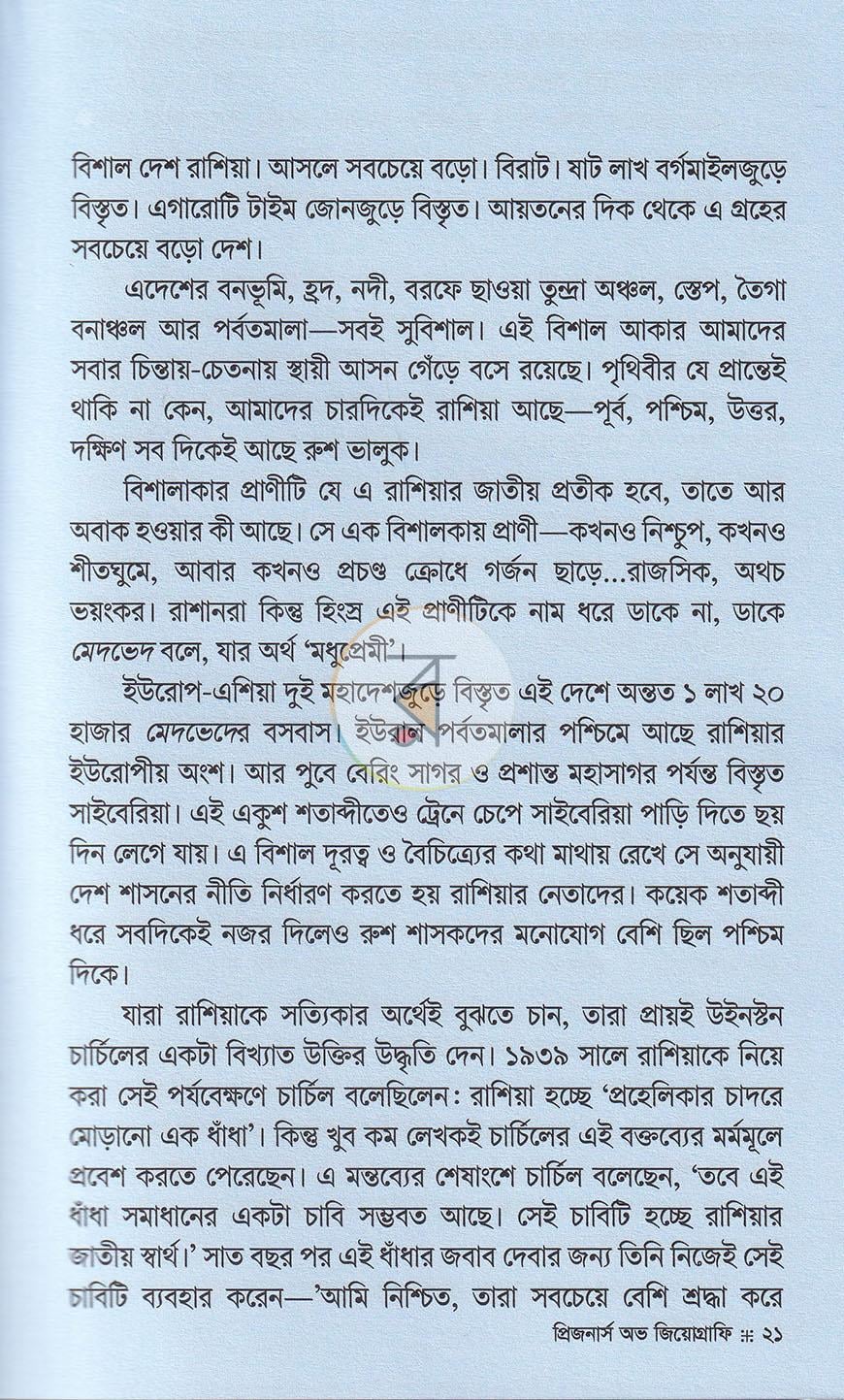 পাতা 11