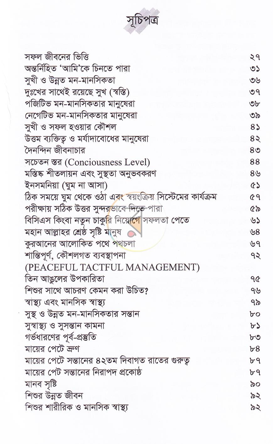 পাতা 11