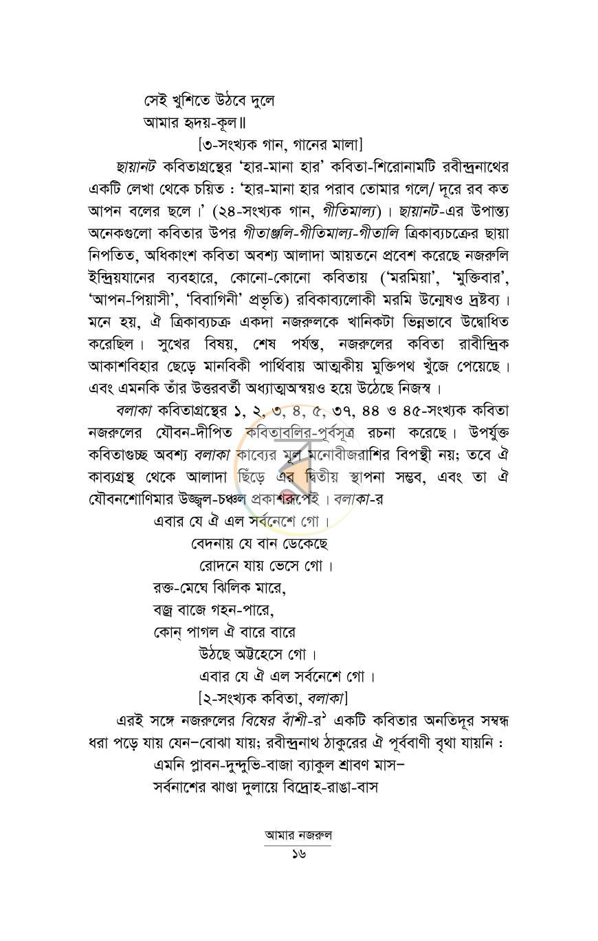 পাতা 16