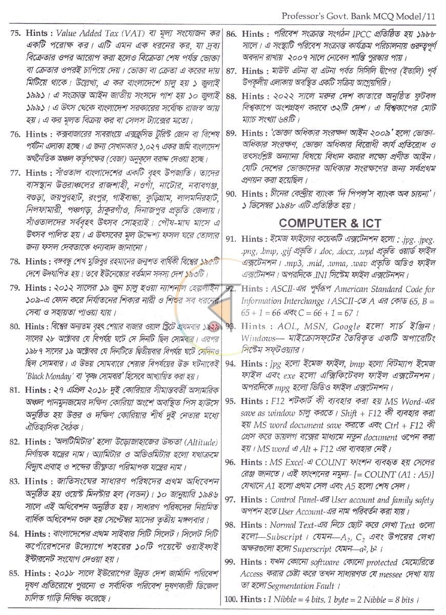 পাতা 9