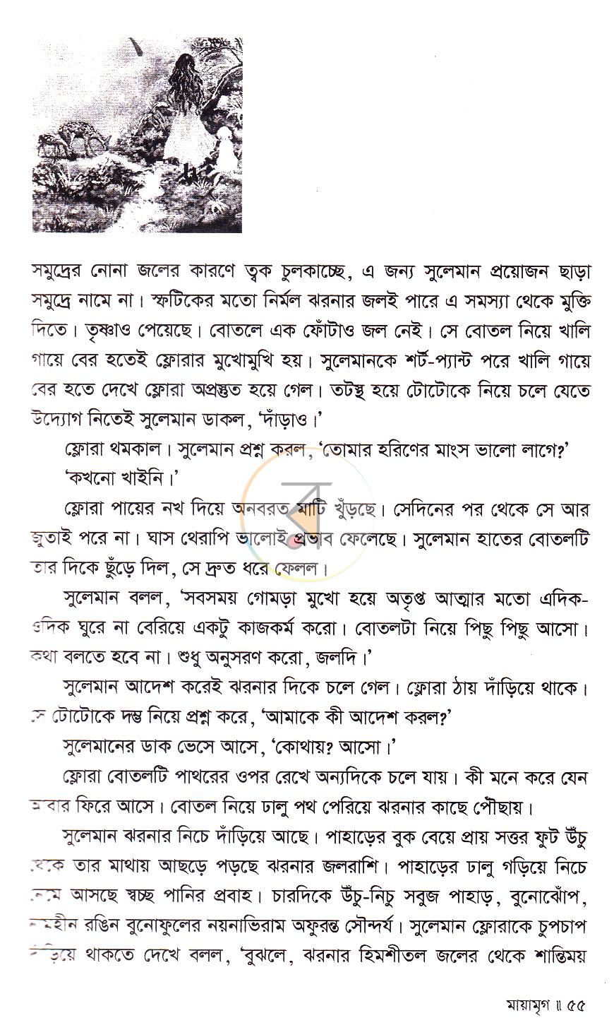 পাতা 14