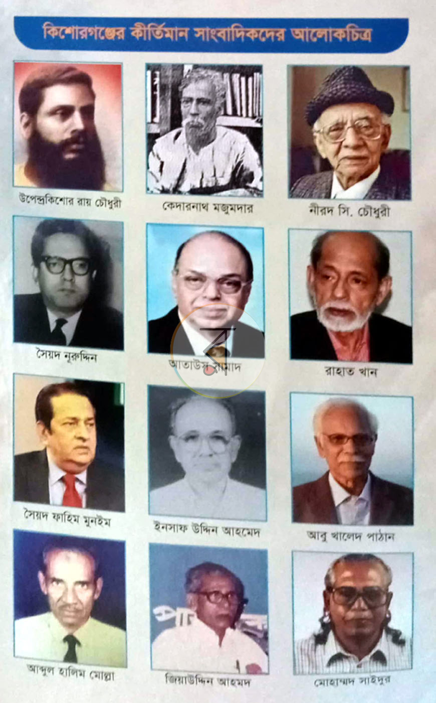 পাতা 2
