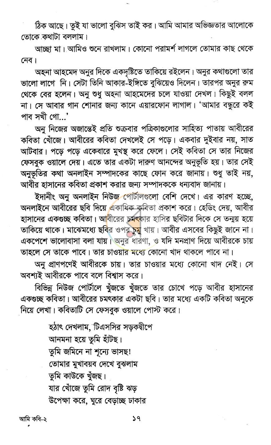 পাতা 10