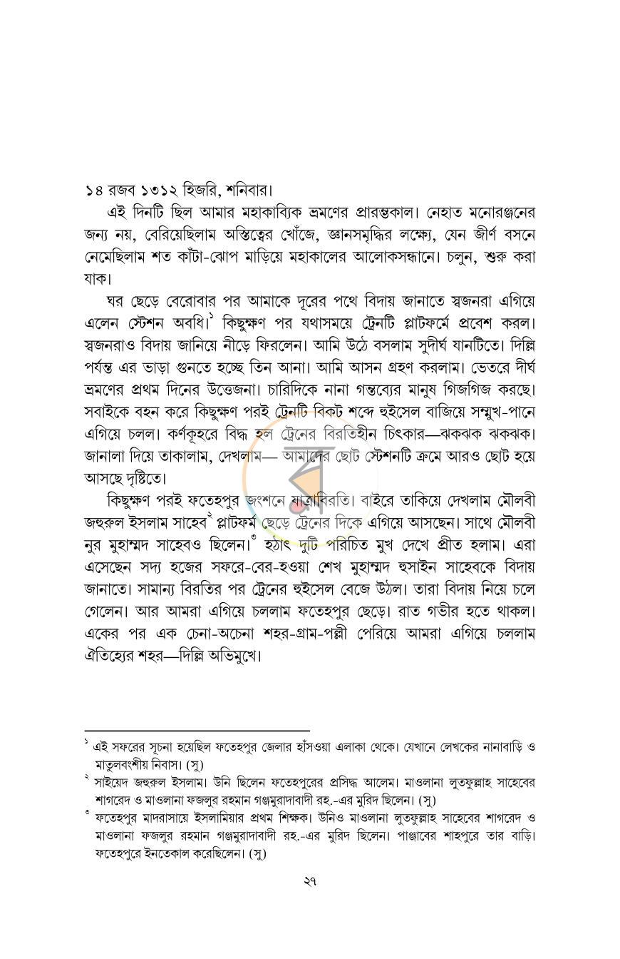 পাতা 22