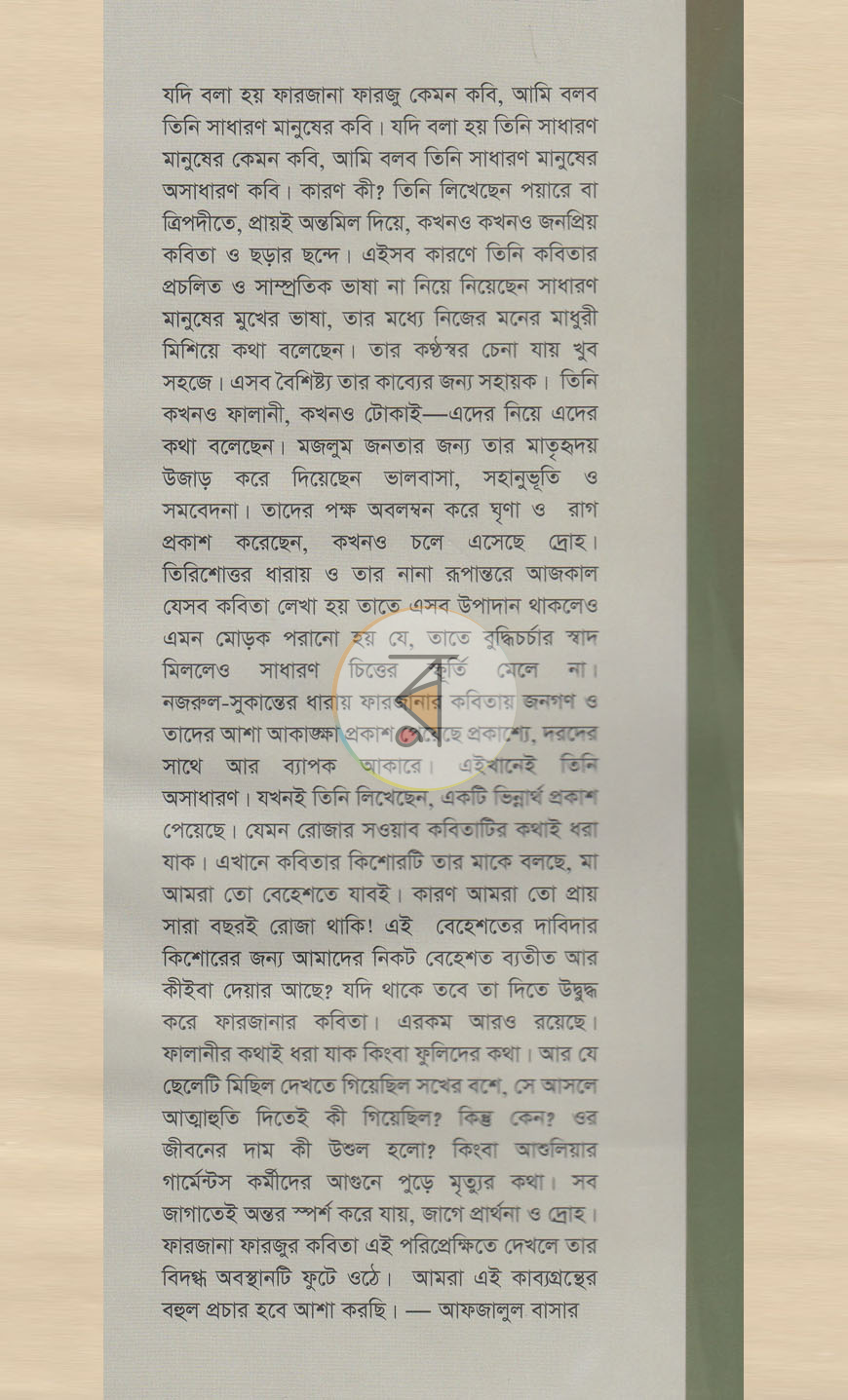 পাতা 11