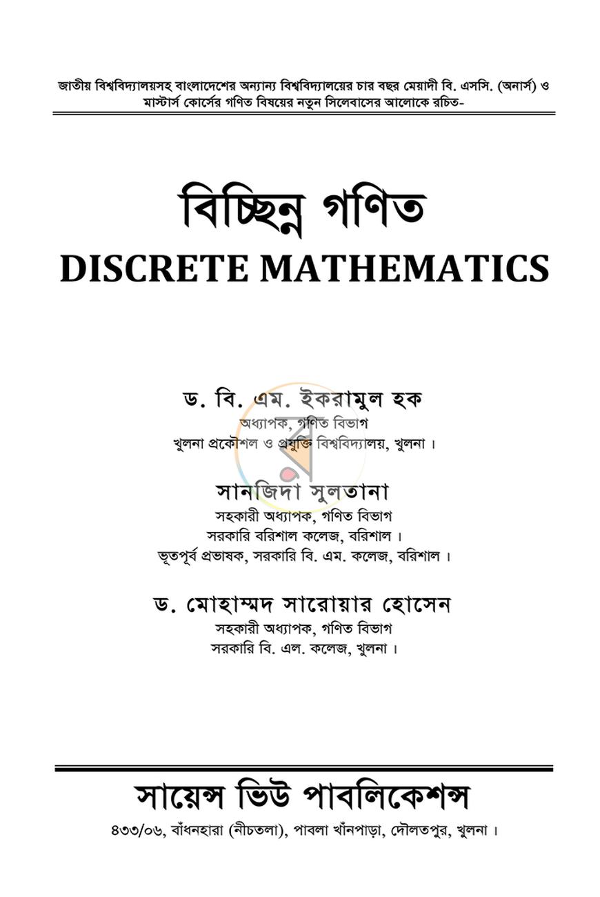 পাতা 1