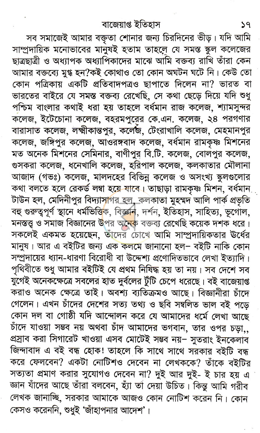 পাতা 5